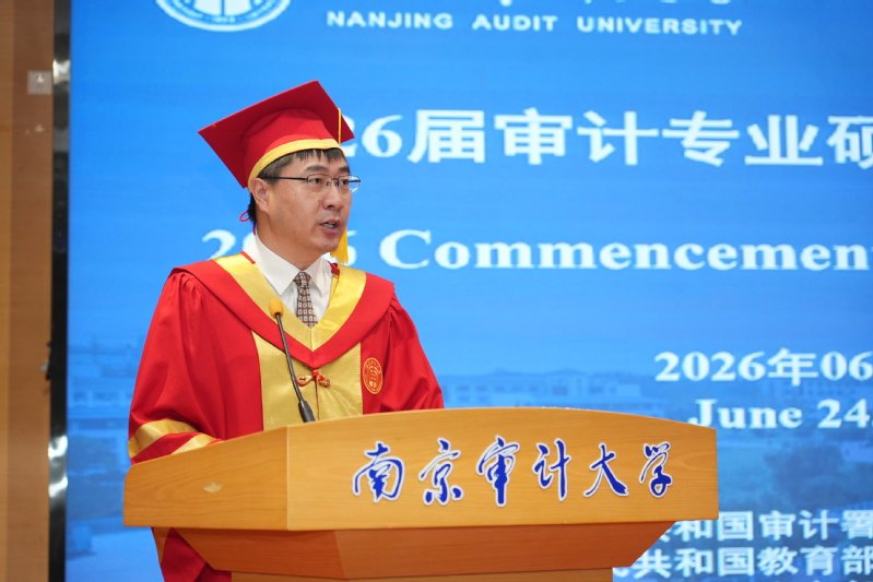 总审计师郭西出席典礼
